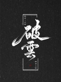 真实小王子全集